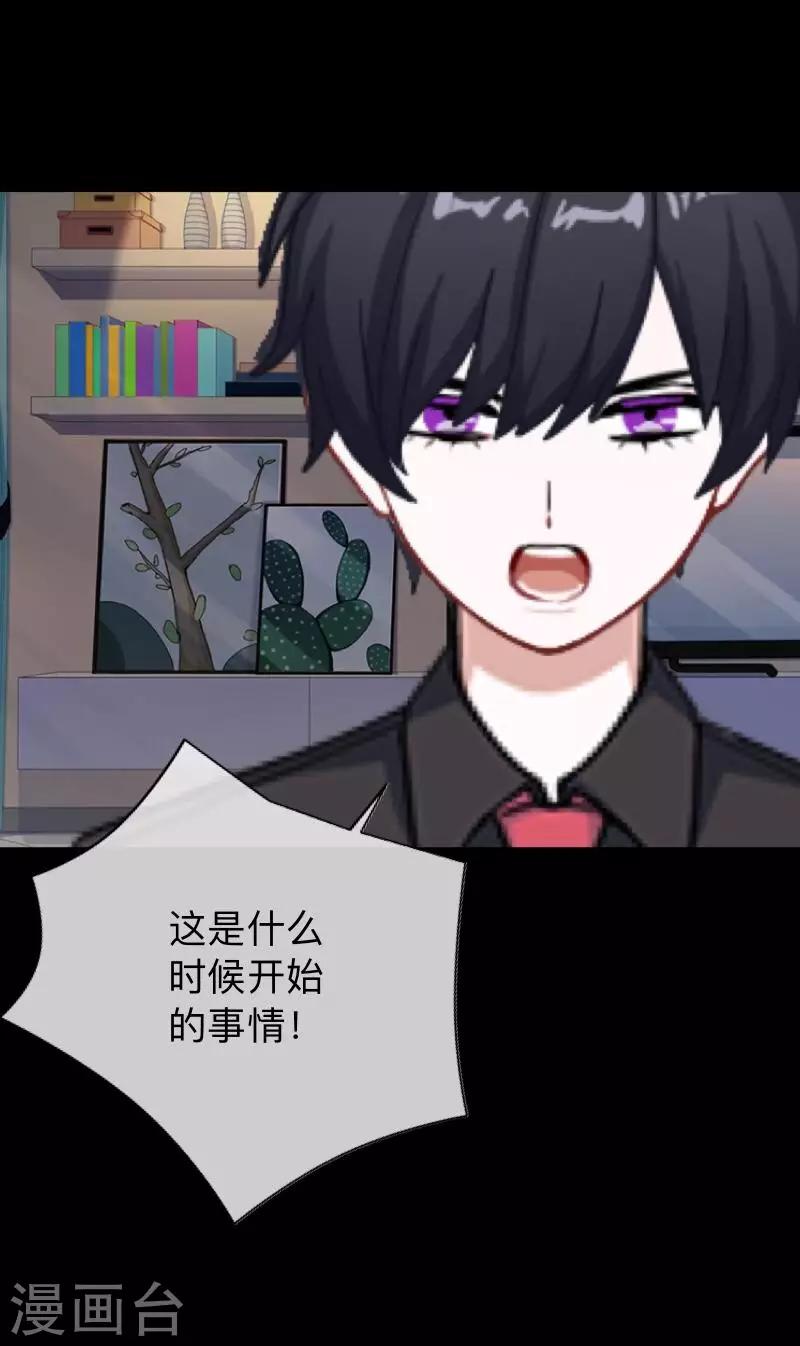 第11话 别忘了，对不起我的人是你-第11话