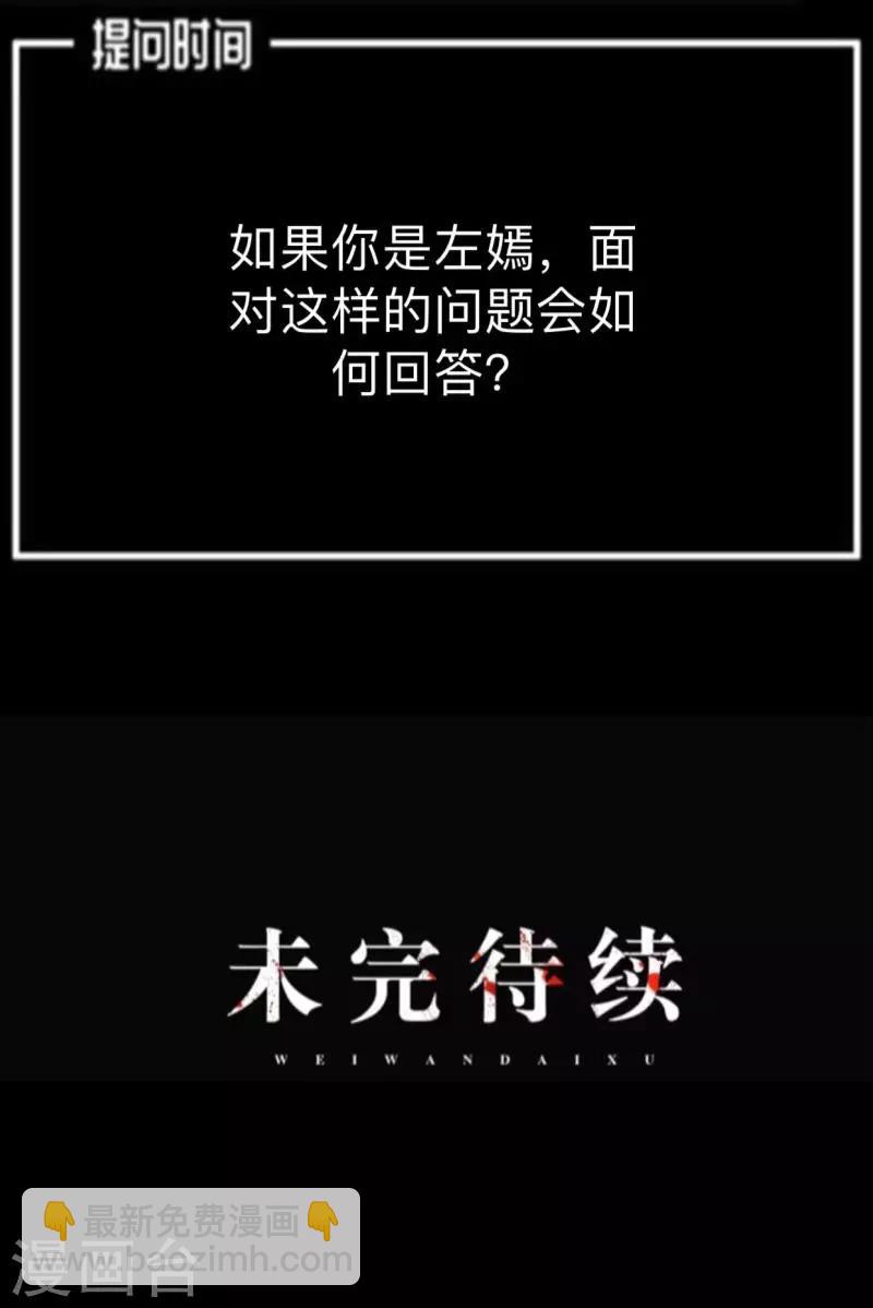 第11话 别忘了，对不起我的人是你-第11话