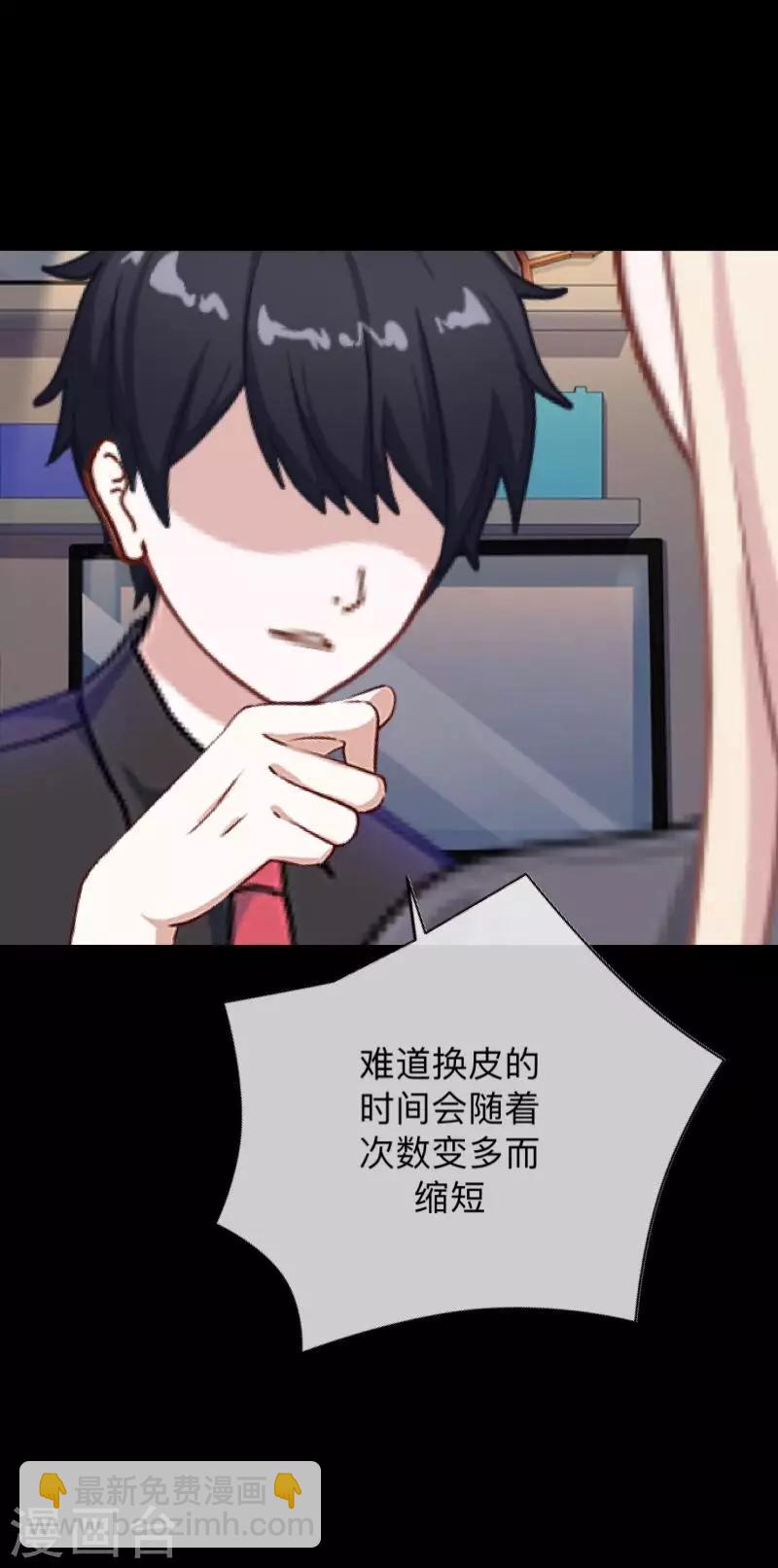 第11话 别忘了，对不起我的人是你-第11话