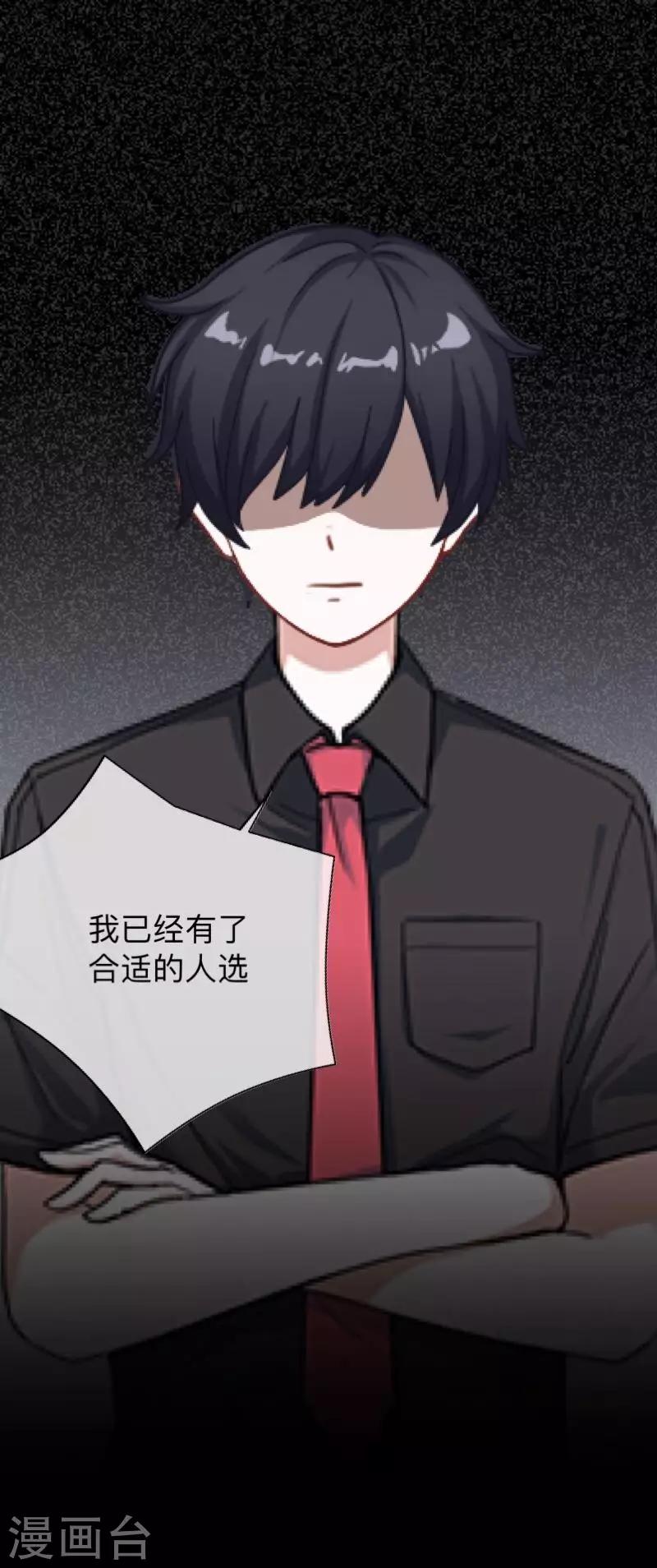 第11话 别忘了，对不起我的人是你-第11话