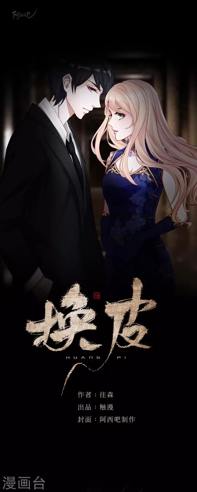 第13话 我这样的人渣，怎么会内疚-第13话