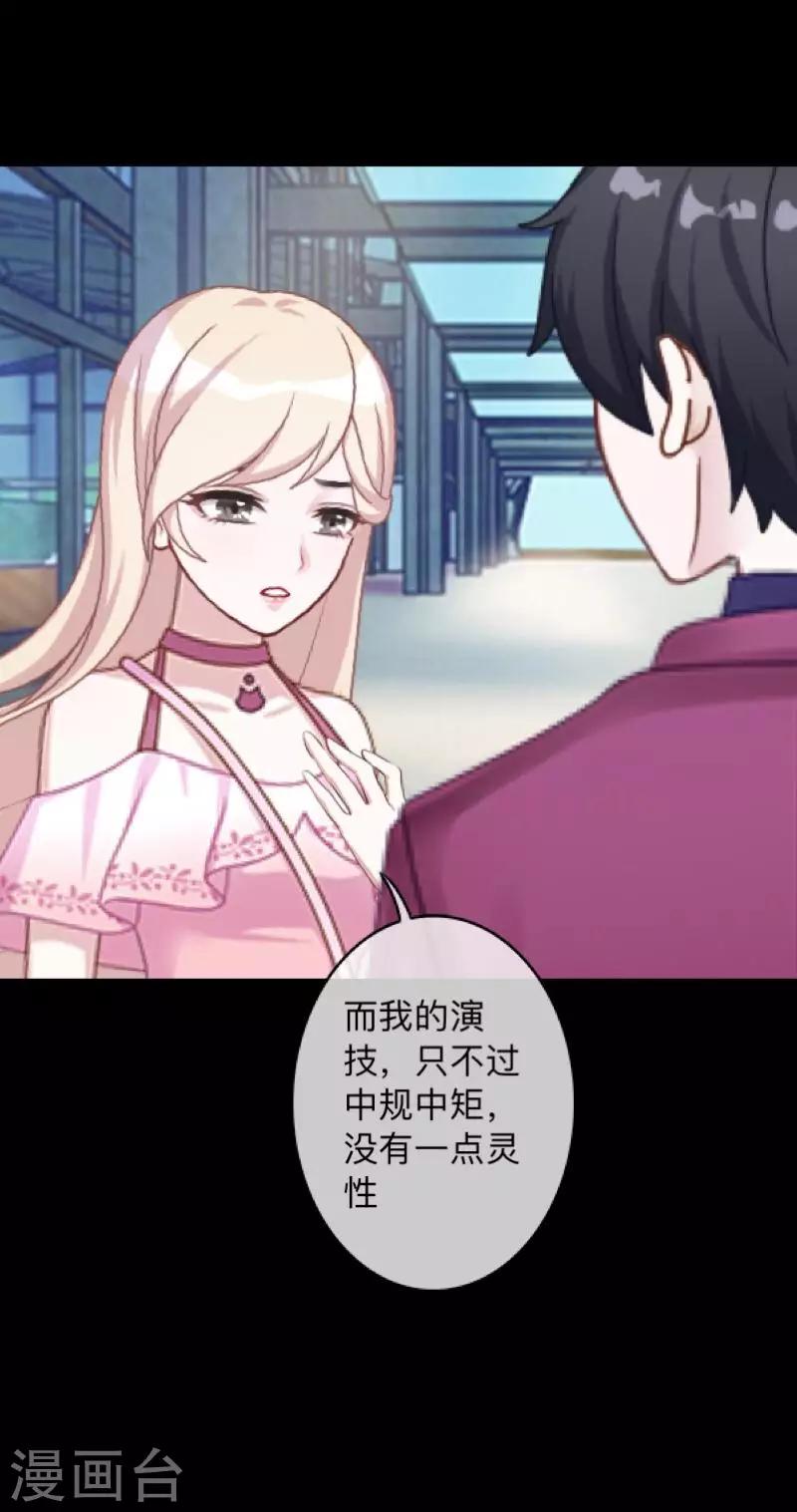 第13话 我这样的人渣，怎么会内疚-第13话