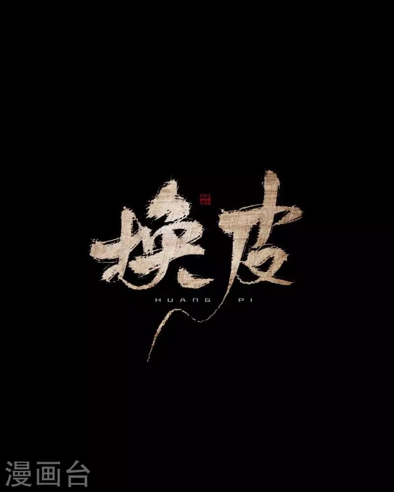 第13话 我这样的人渣，怎么会内疚-第13话