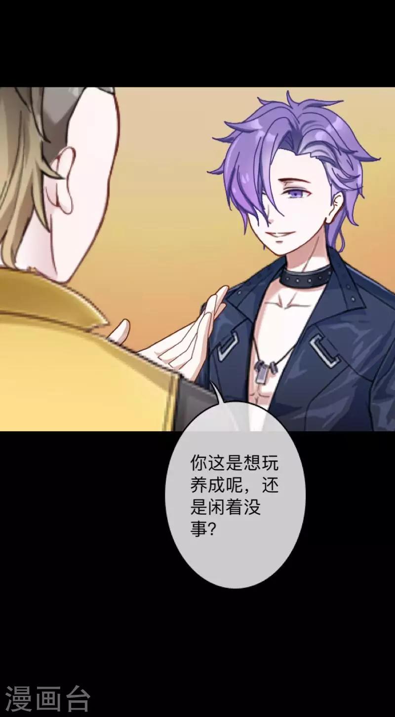 第13话 我这样的人渣，怎么会内疚-第13话