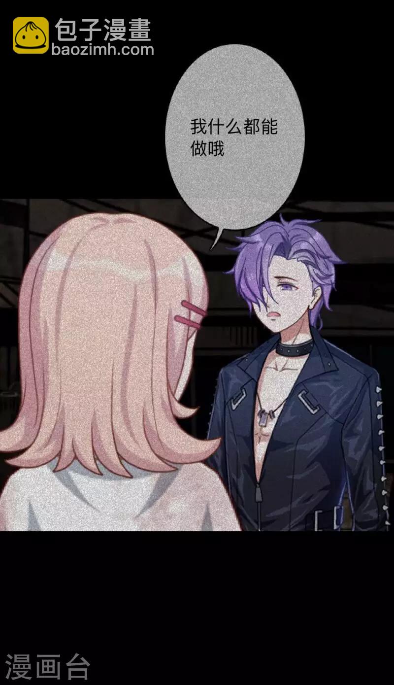 第13话 我这样的人渣，怎么会内疚-第13话