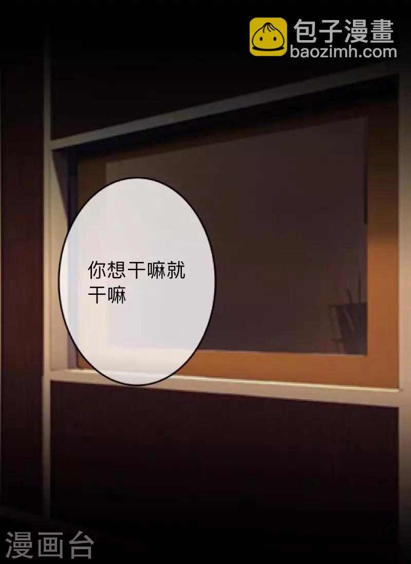 第13话 我这样的人渣，怎么会内疚-第13话