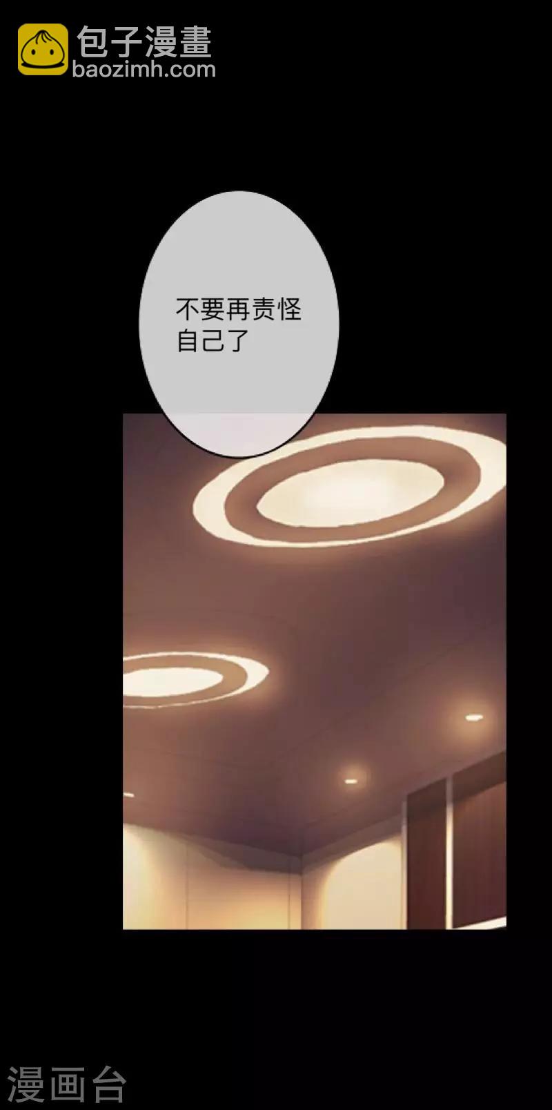 第13话 我这样的人渣，怎么会内疚-第13话