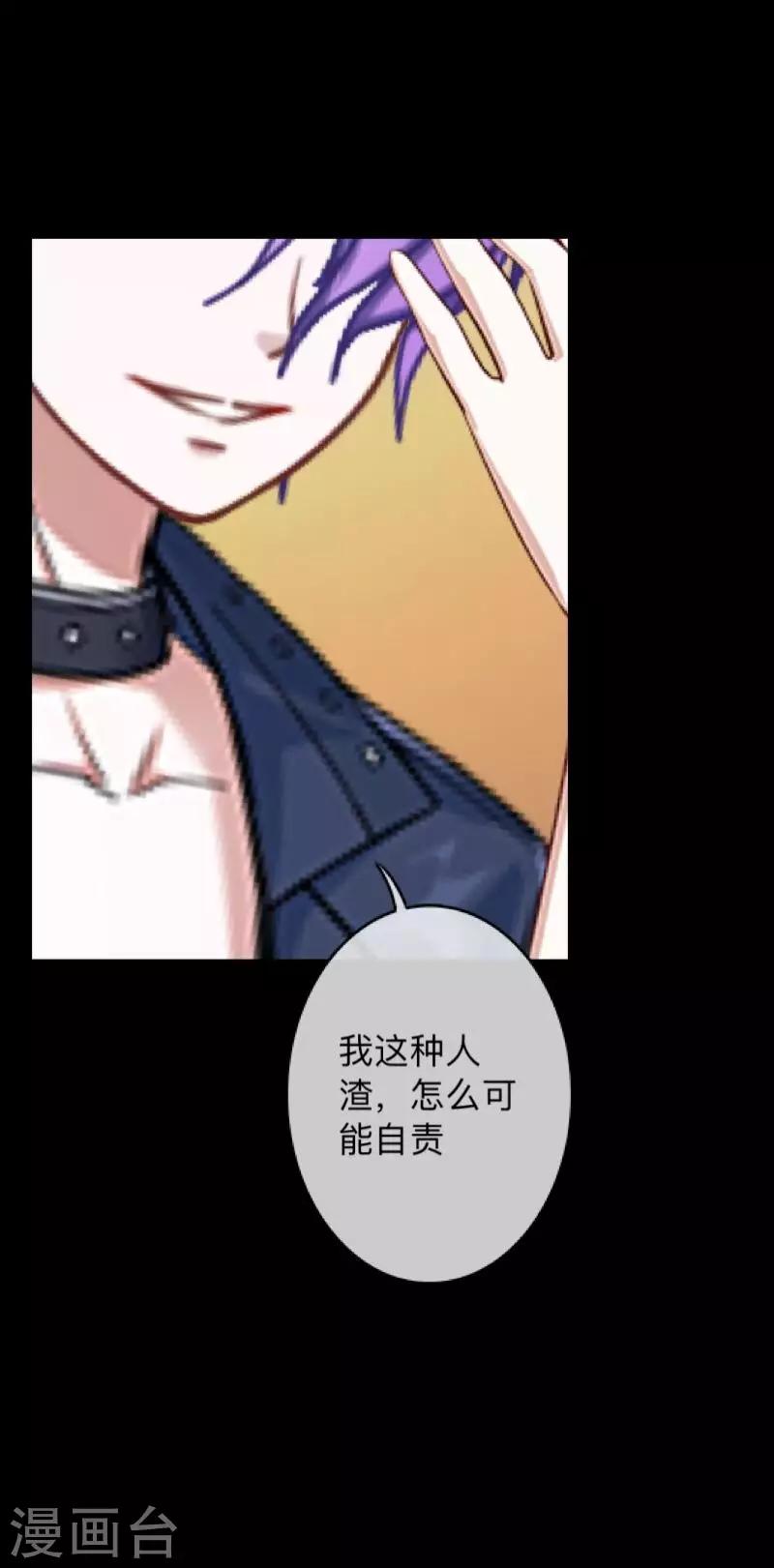 第13话 我这样的人渣，怎么会内疚-第13话