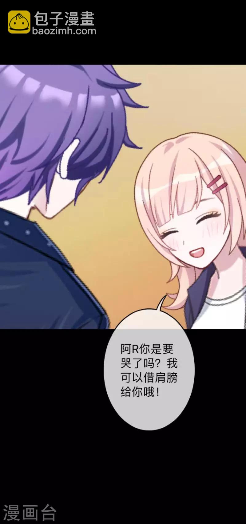 第13话 我这样的人渣，怎么会内疚-第13话