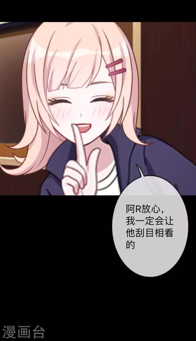 第13话 我这样的人渣，怎么会内疚-第13话