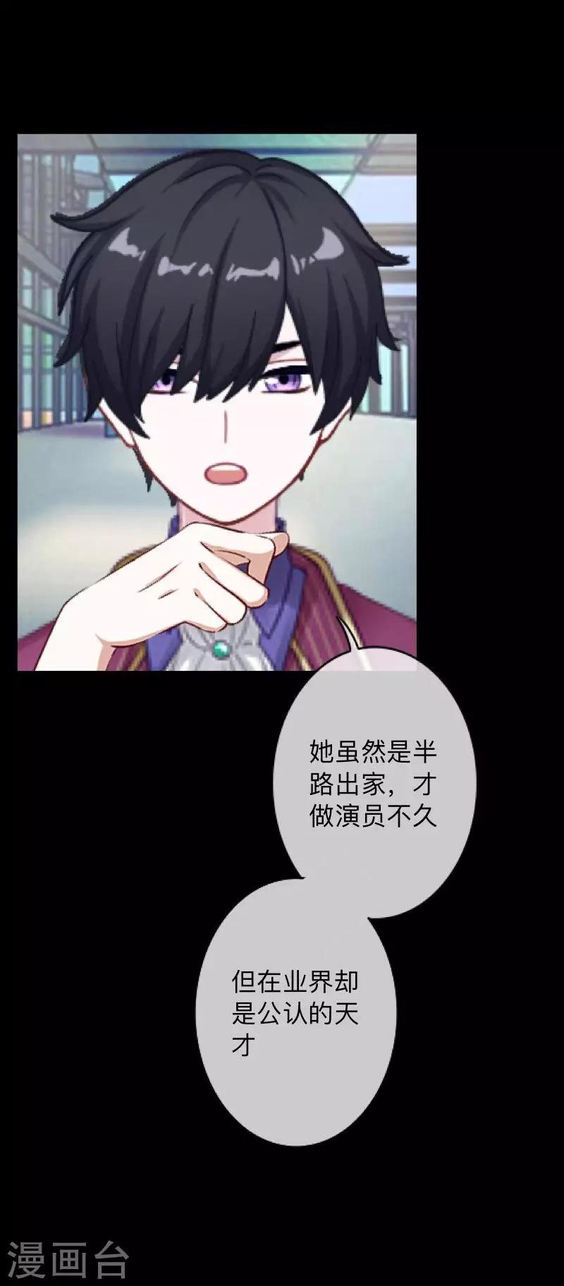 第13话 我这样的人渣，怎么会内疚-第13话