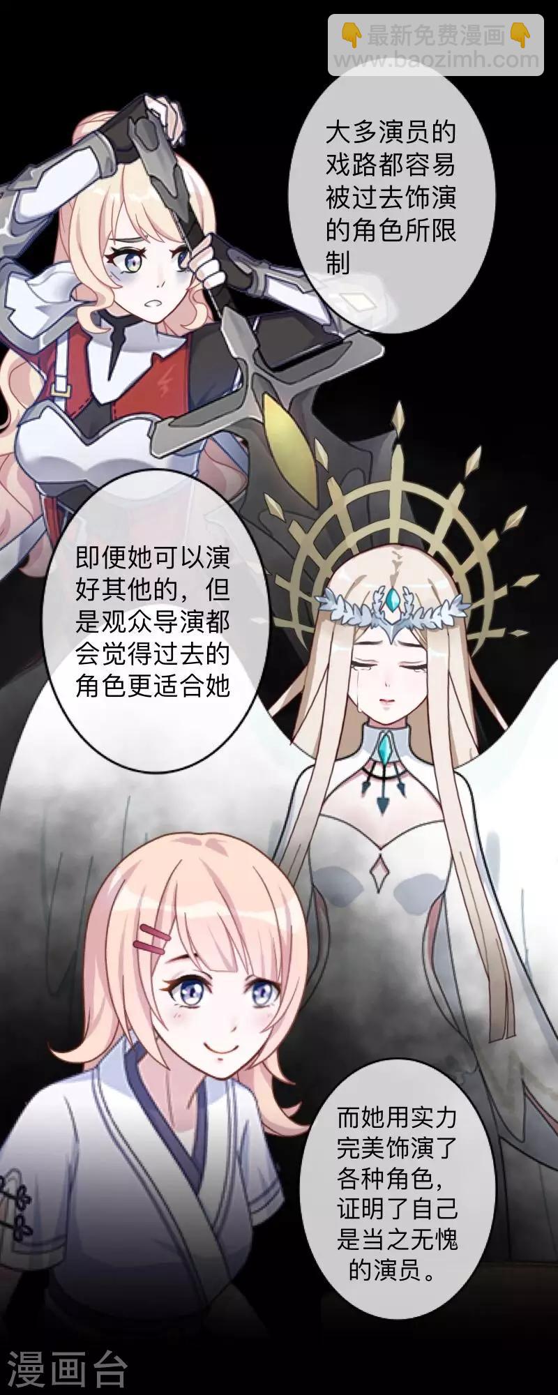 第13话 我这样的人渣，怎么会内疚-第13话