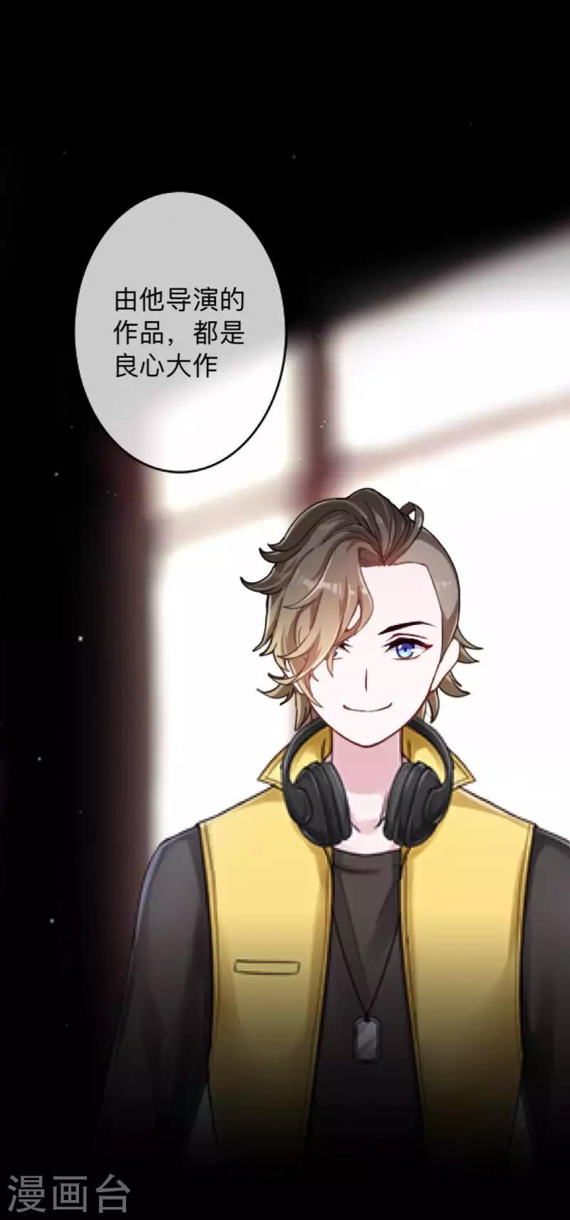 第13话 我这样的人渣，怎么会内疚-第13话