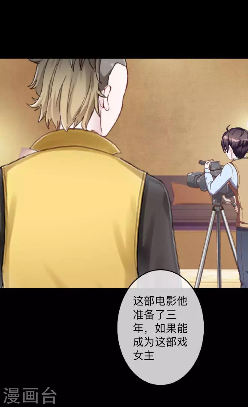 第13话 我这样的人渣，怎么会内疚-第13话