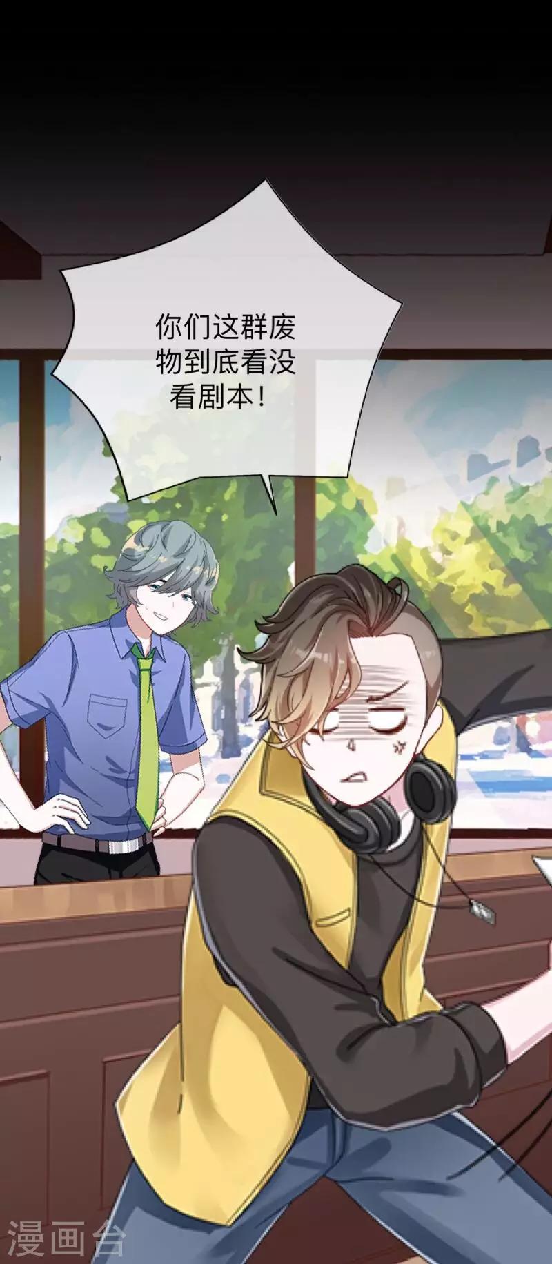 第15话 你落选不是理所当然的吗？-第15话