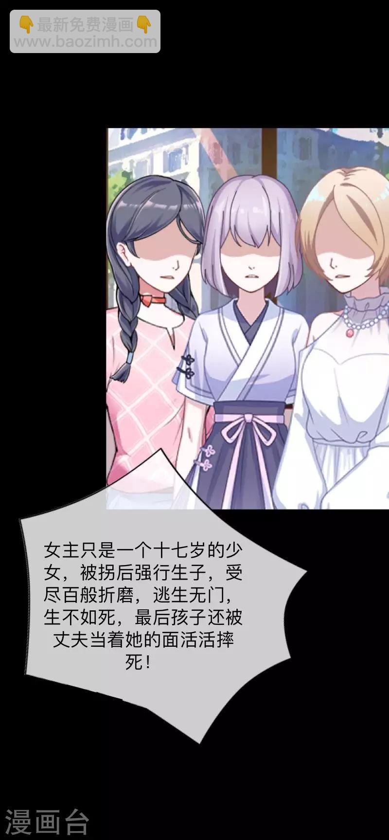 第15话 你落选不是理所当然的吗？-第15话