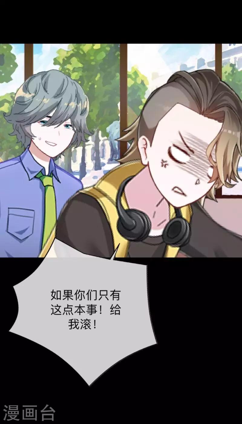 第15话 你落选不是理所当然的吗？-第15话