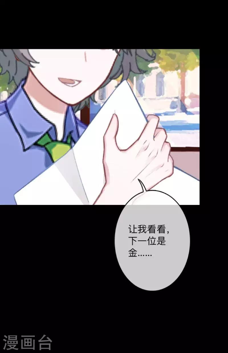 第15话 你落选不是理所当然的吗？-第15话