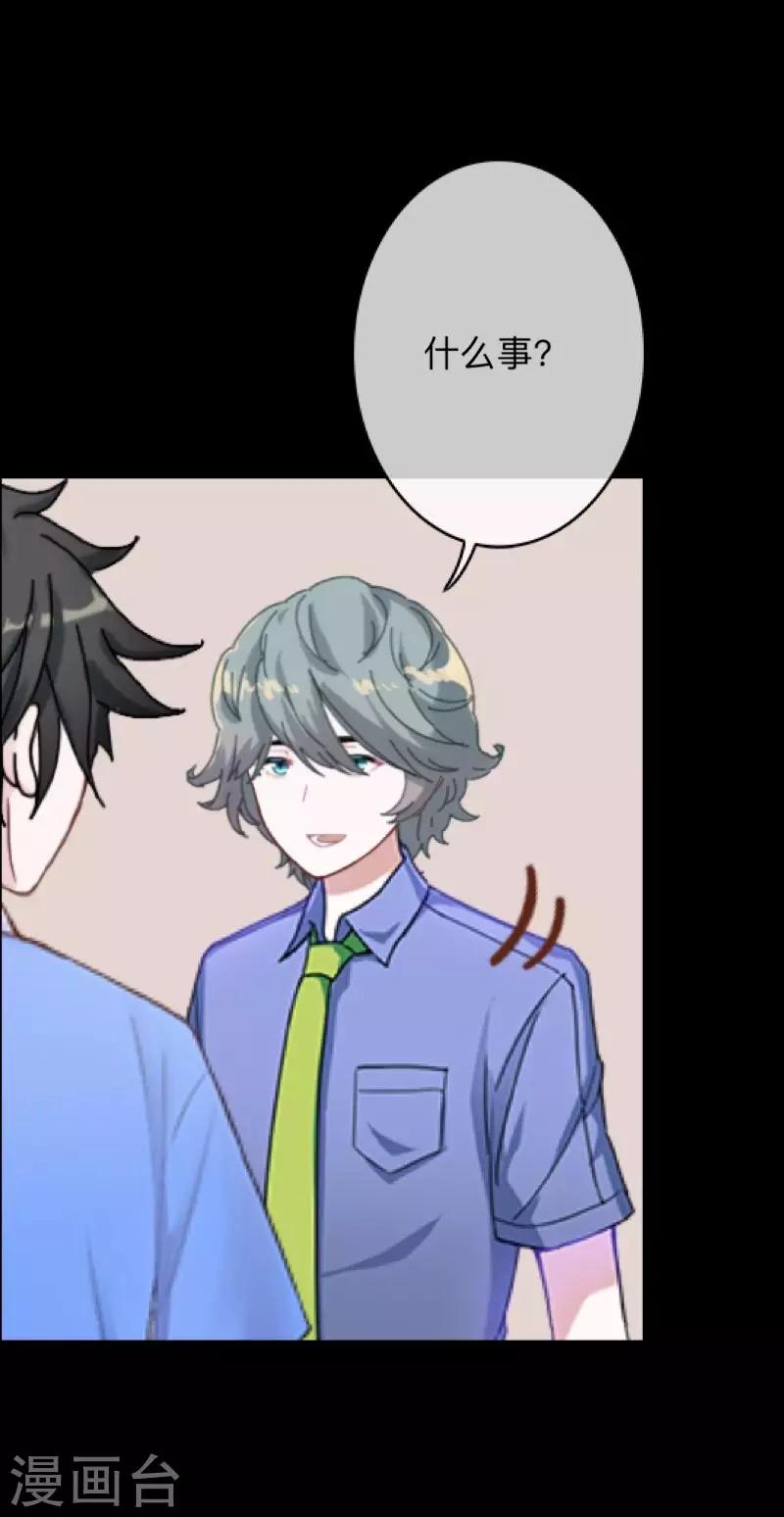 第15话 你落选不是理所当然的吗？-第15话