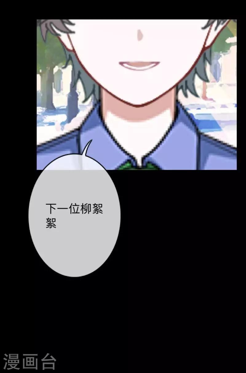 第15话 你落选不是理所当然的吗？-第15话