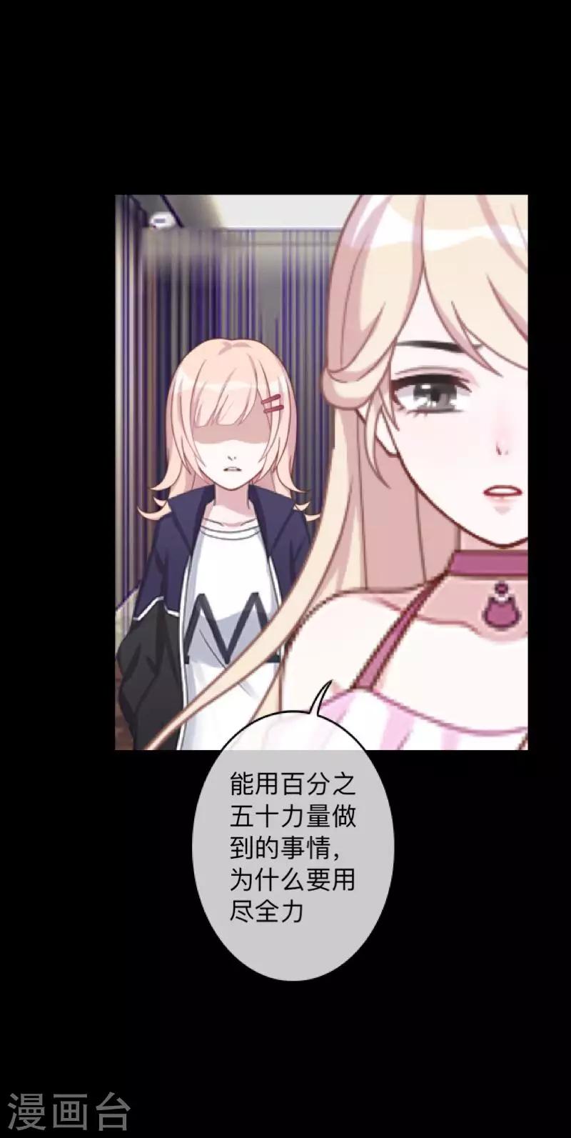 第15话 你落选不是理所当然的吗？-第15话