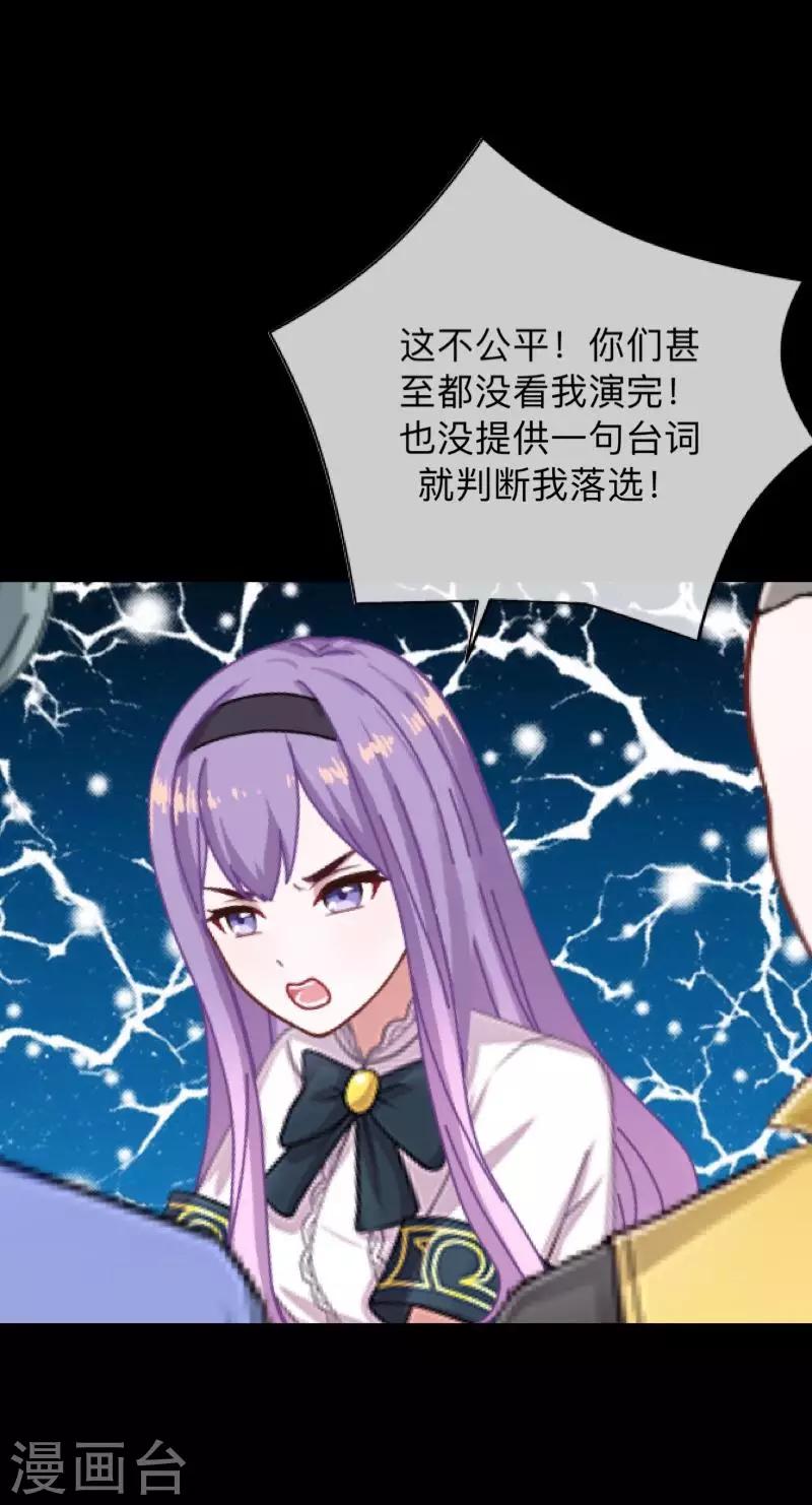 第15话 你落选不是理所当然的吗？-第15话