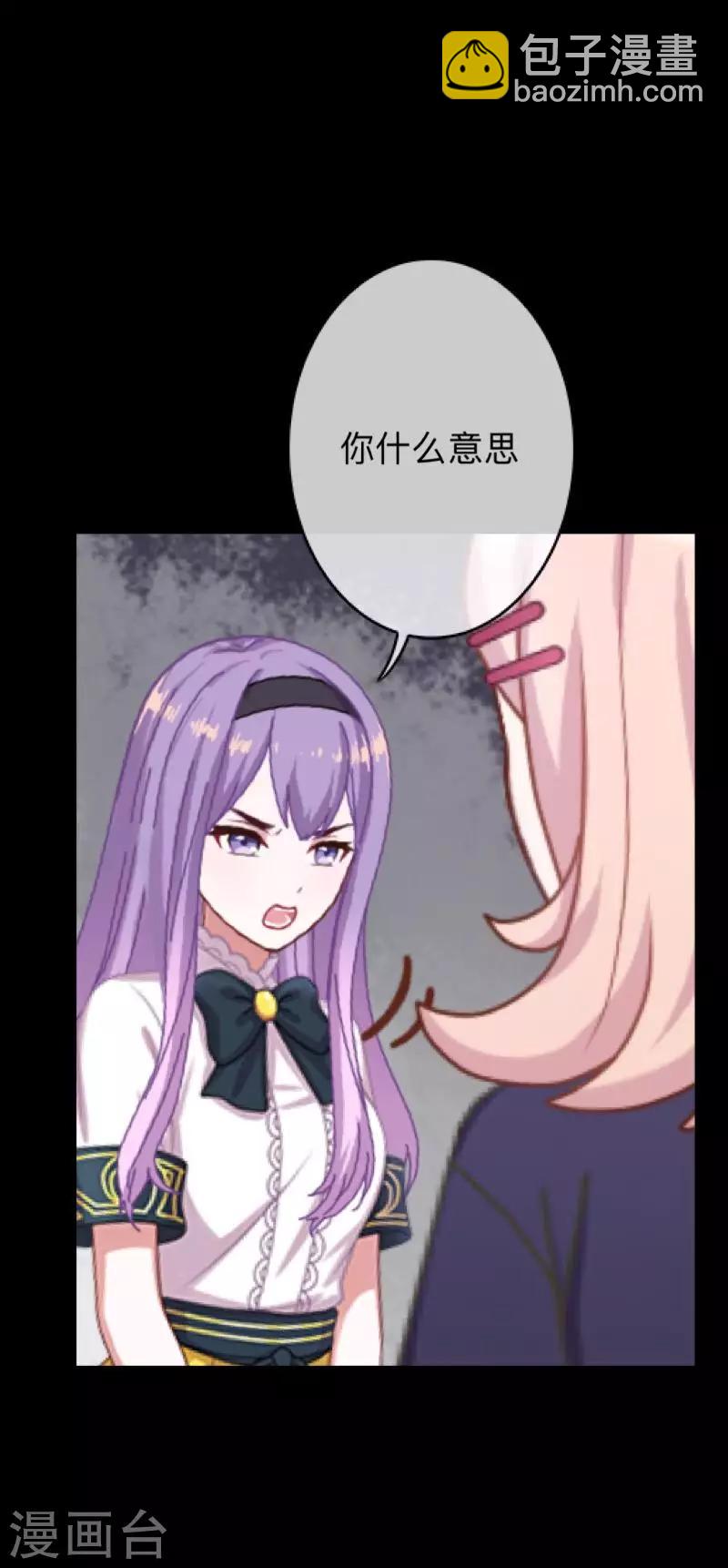 第15话 你落选不是理所当然的吗？-第15话