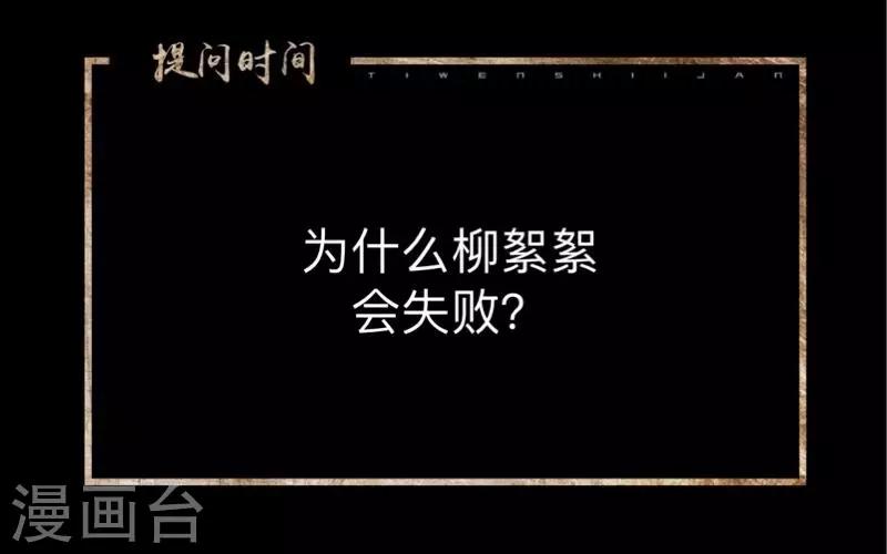 第15话 你落选不是理所当然的吗？-第15话