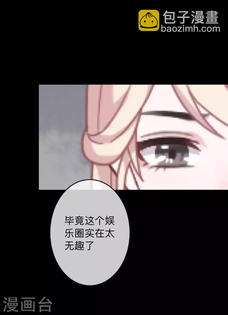 第15话 你落选不是理所当然的吗？-第15话