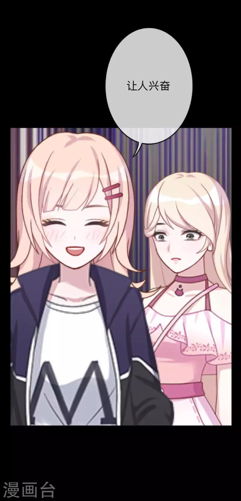 第15话 你落选不是理所当然的吗？-第15话