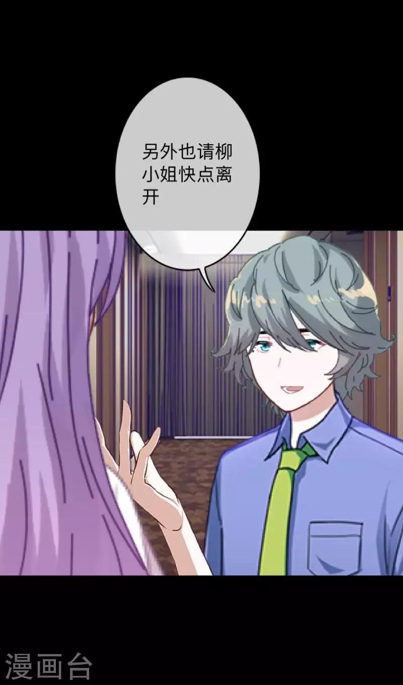 第17话 伪善的面具-第17话