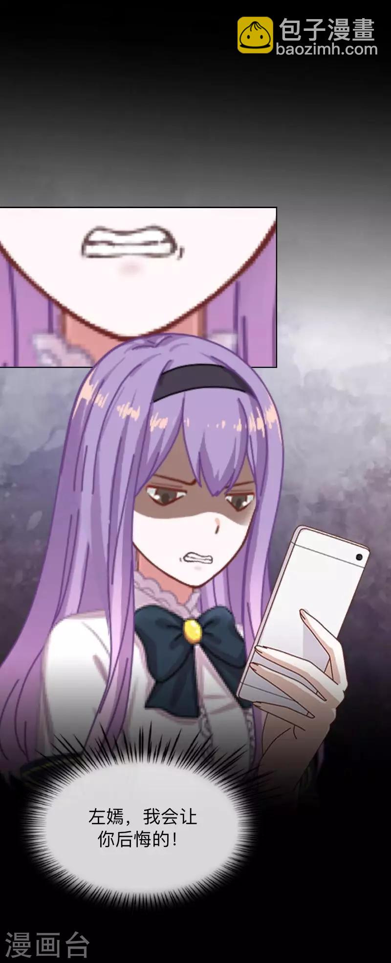 第17话 伪善的面具-第17话