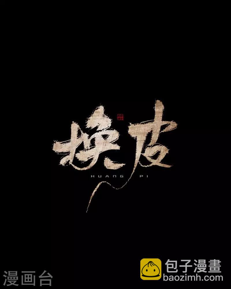 第17话 伪善的面具-第17话