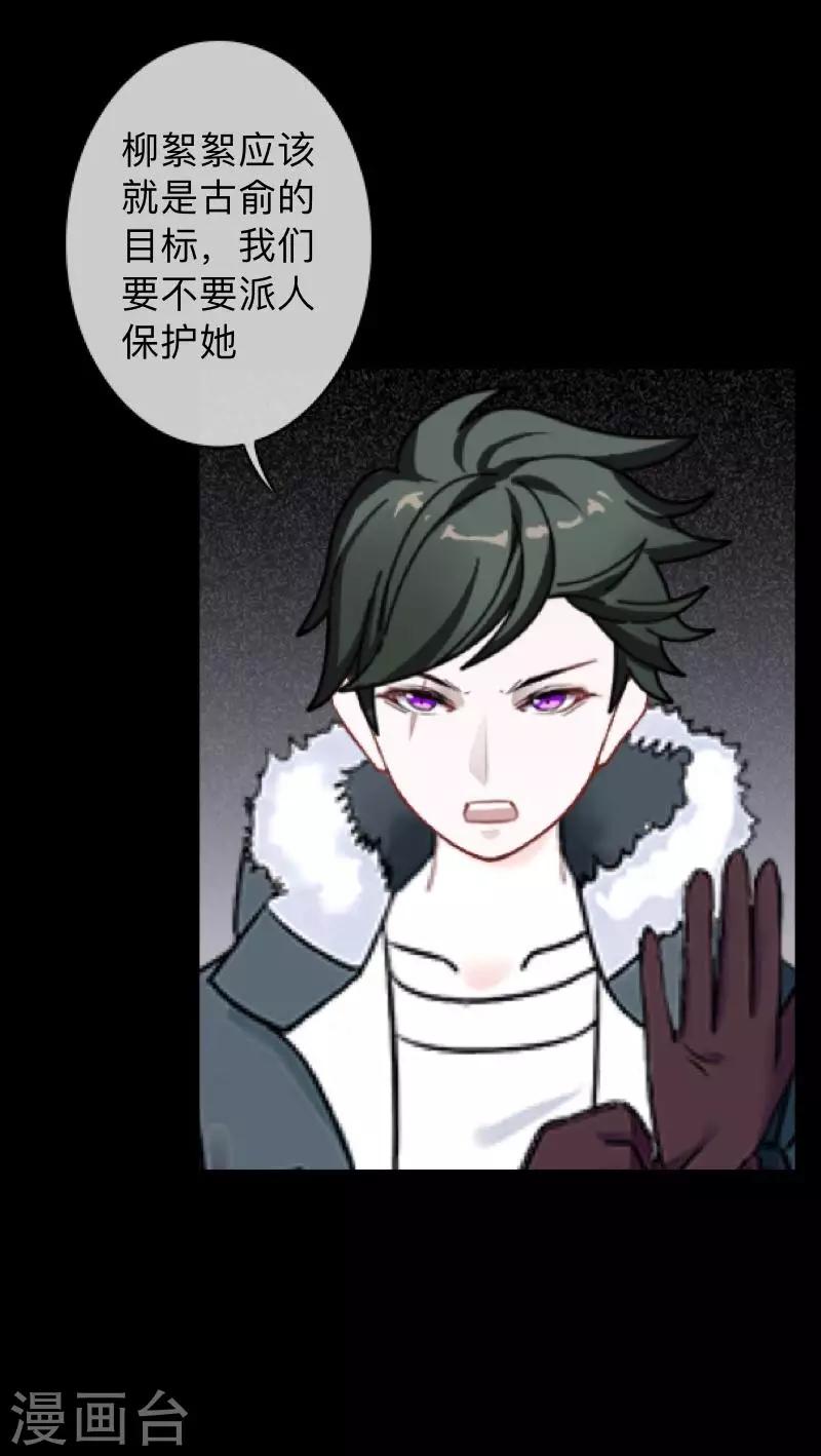 第17话 伪善的面具-第17话