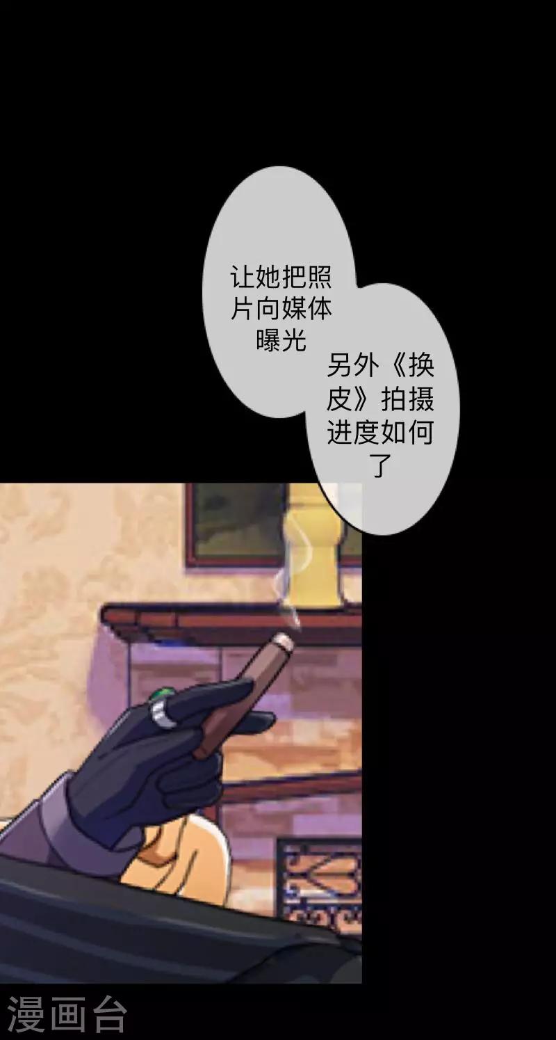 第17话 伪善的面具-第17话