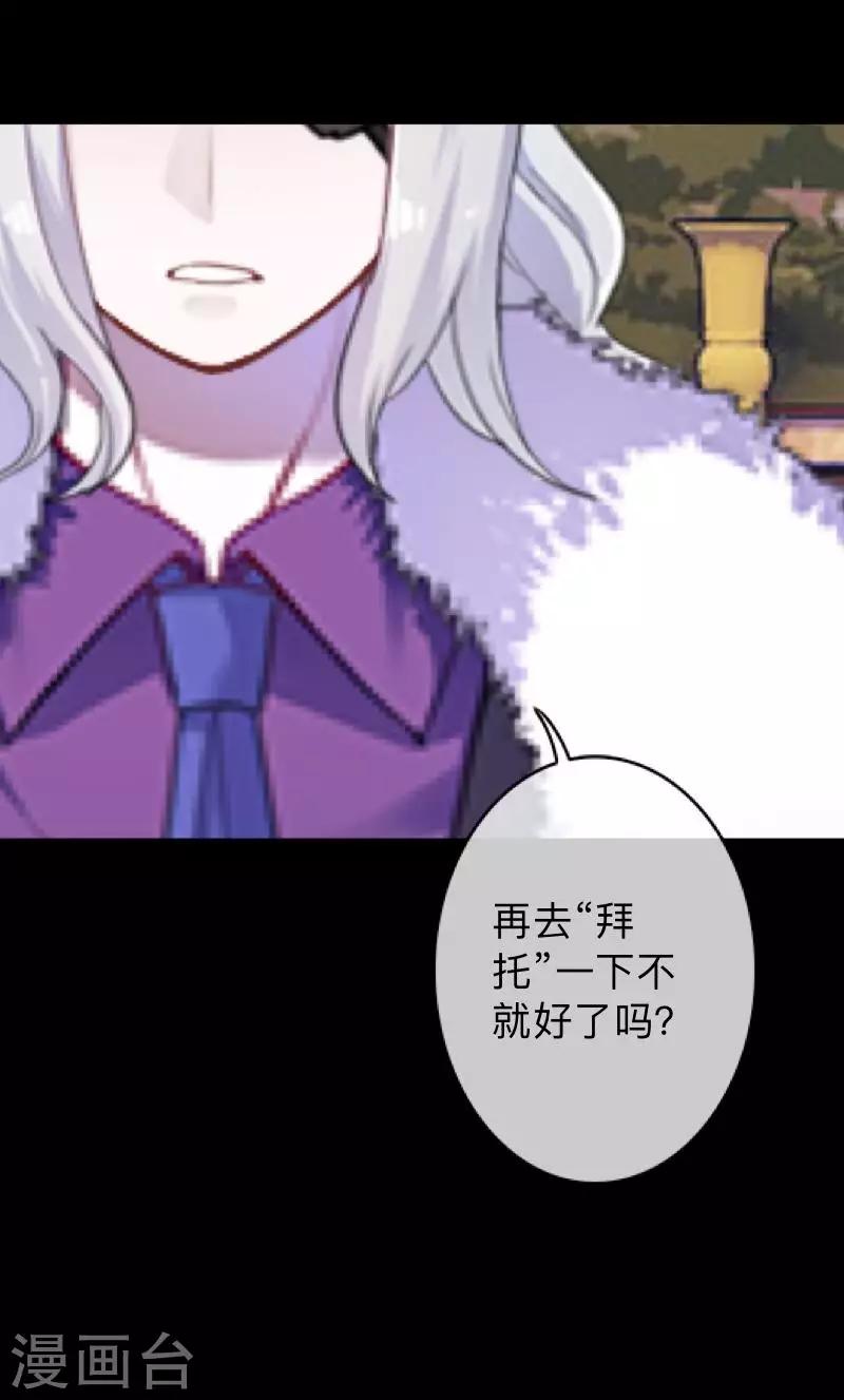 第17话 伪善的面具-第17话