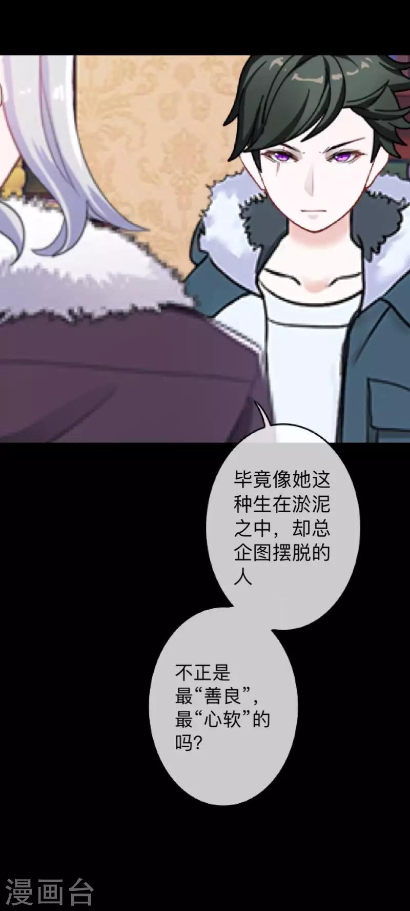 第17话 伪善的面具-第17话