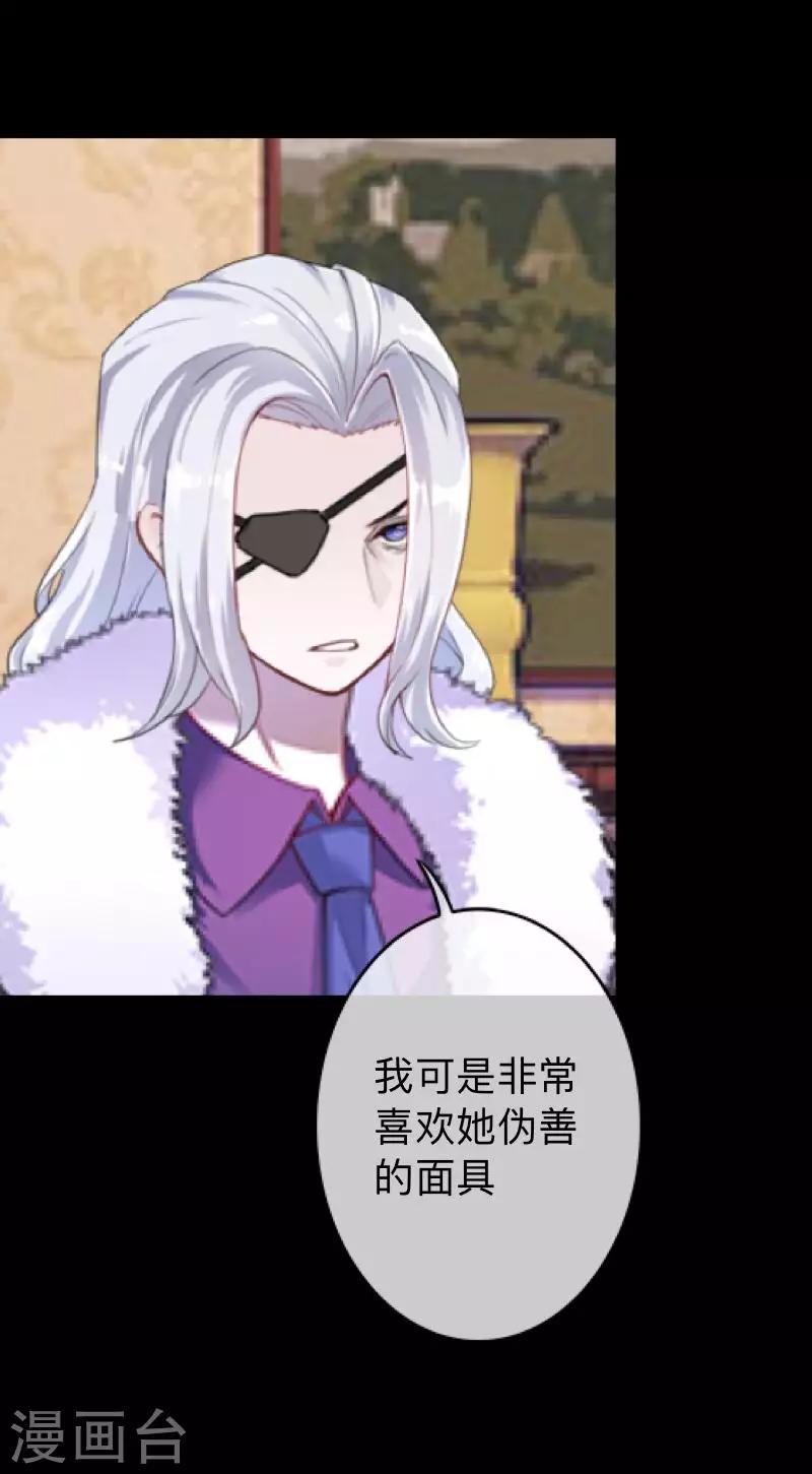 第17话 伪善的面具-第17话