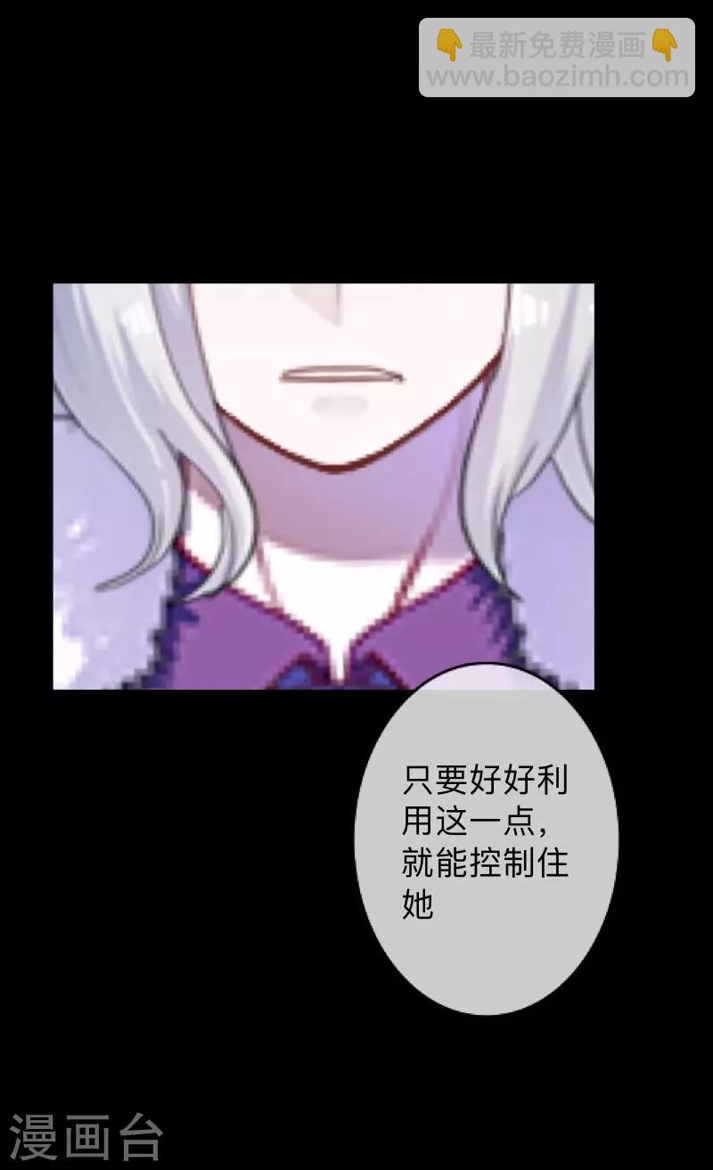 第17话 伪善的面具-第17话