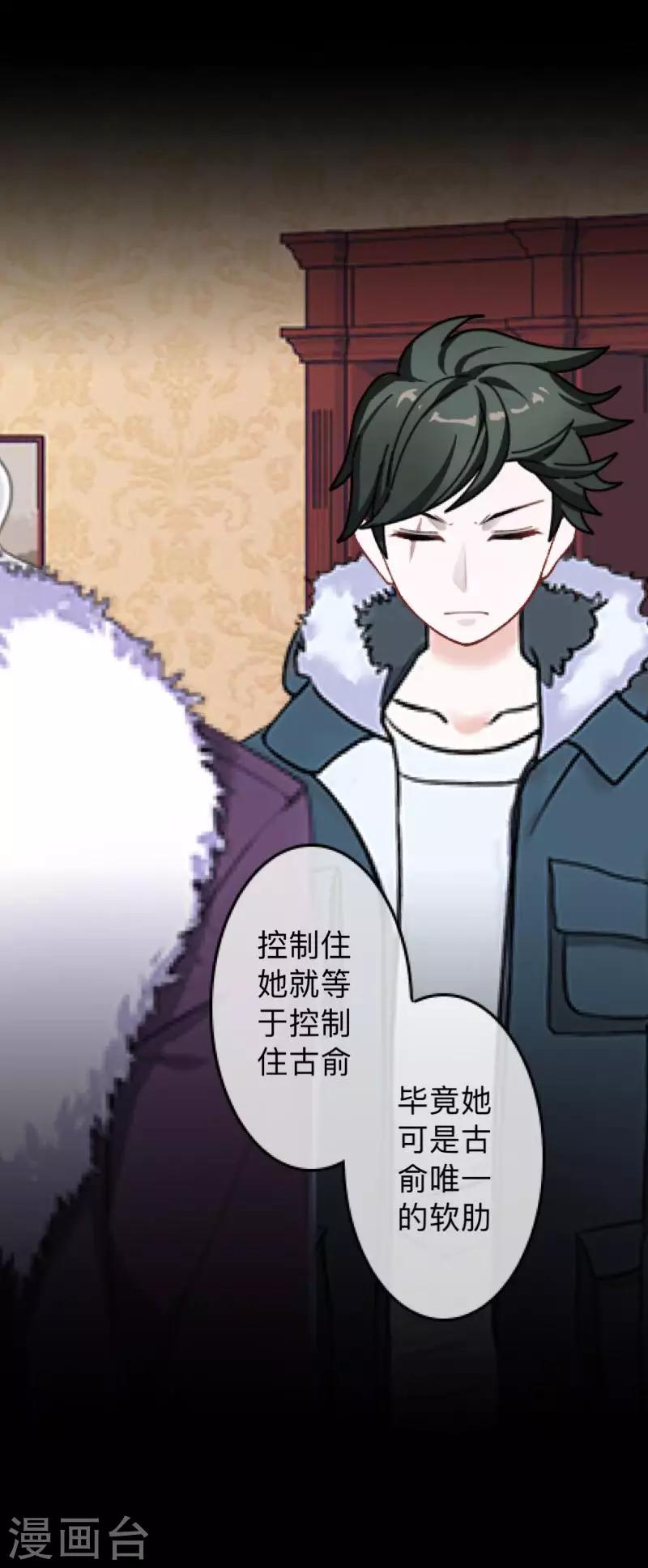 第17话 伪善的面具-第17话