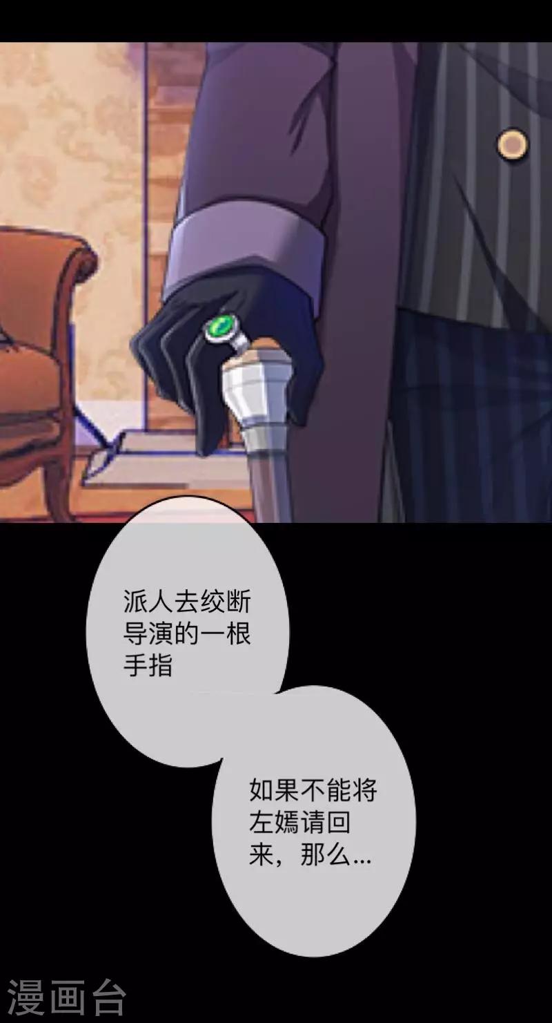 第17话 伪善的面具-第17话