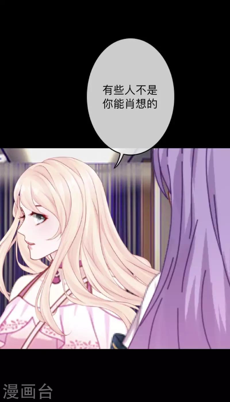 第17话 伪善的面具-第17话