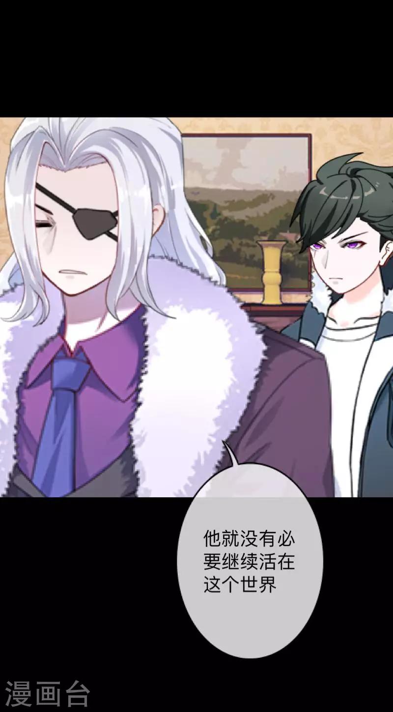 第17话 伪善的面具-第17话