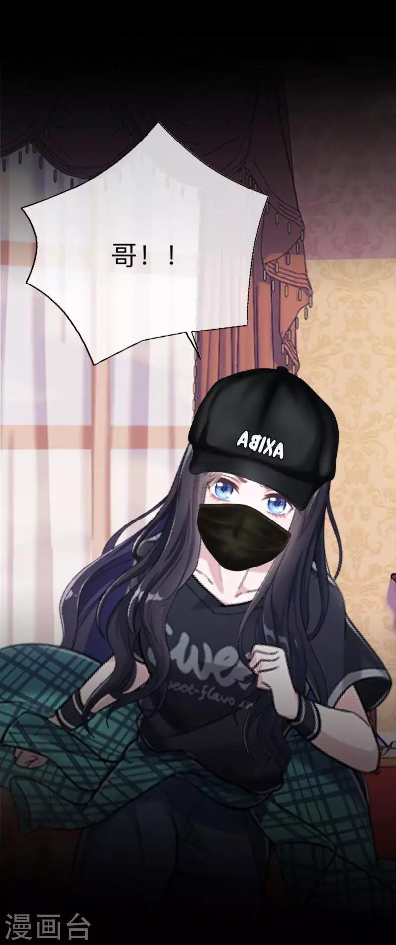 第17话 伪善的面具-第17话