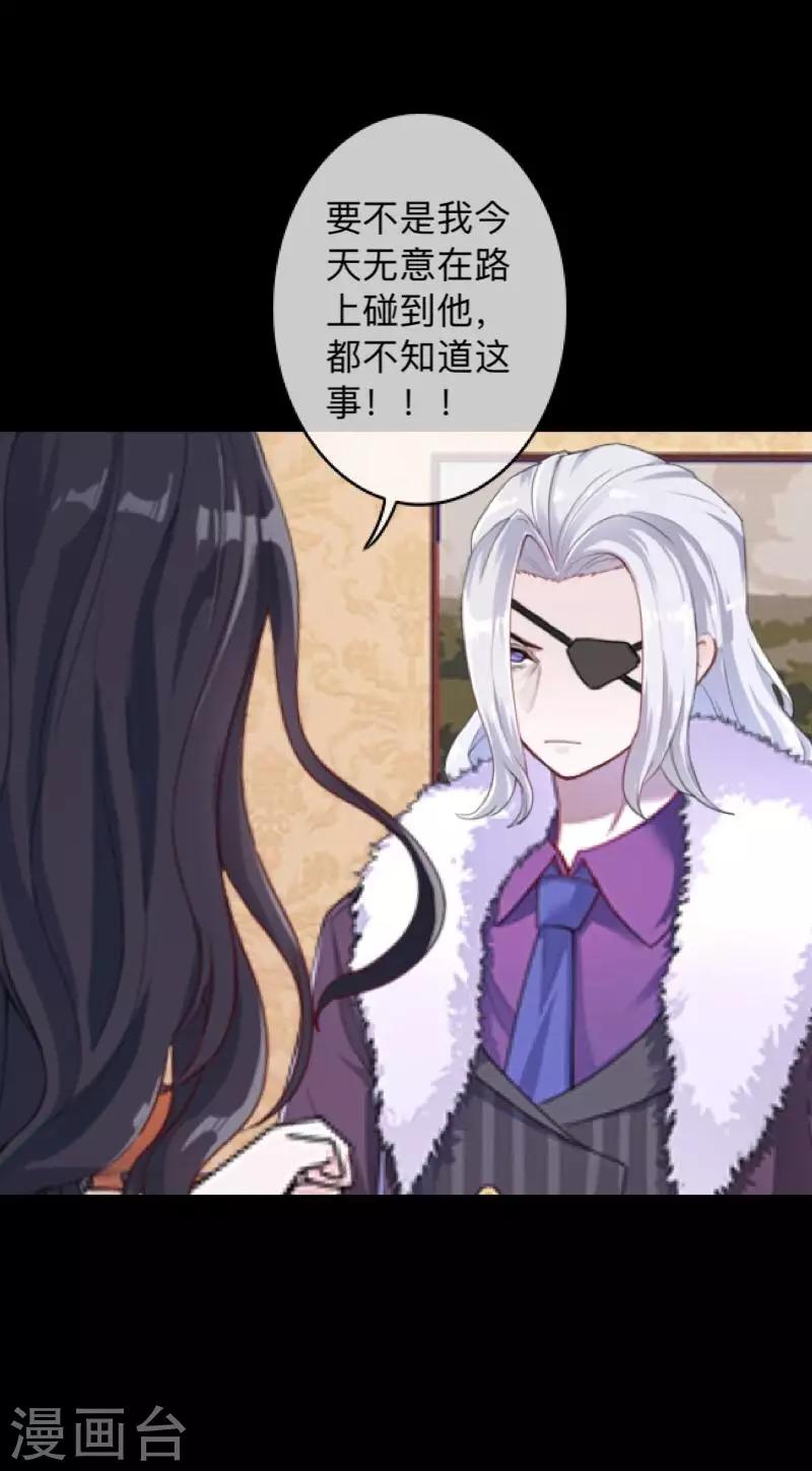 第17话 伪善的面具-第17话