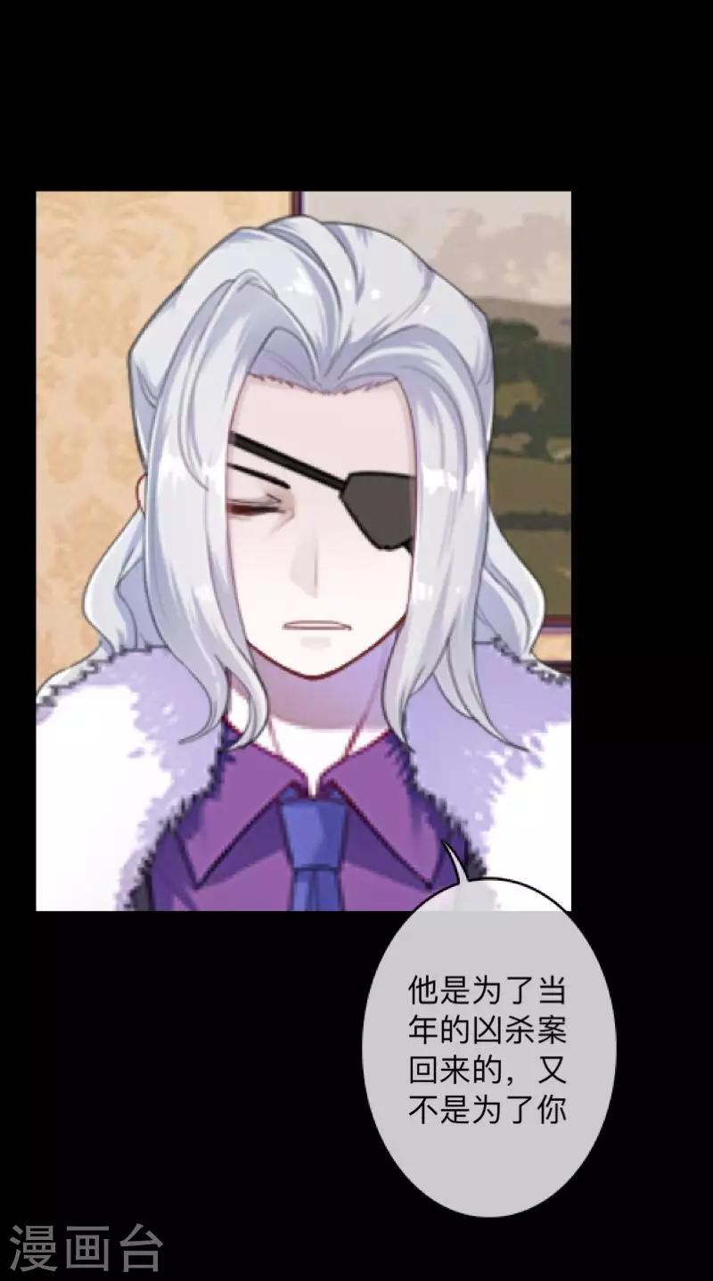 第17话 伪善的面具-第17话