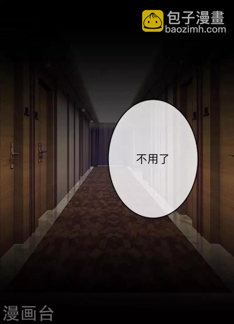 第17话 伪善的面具-第17话