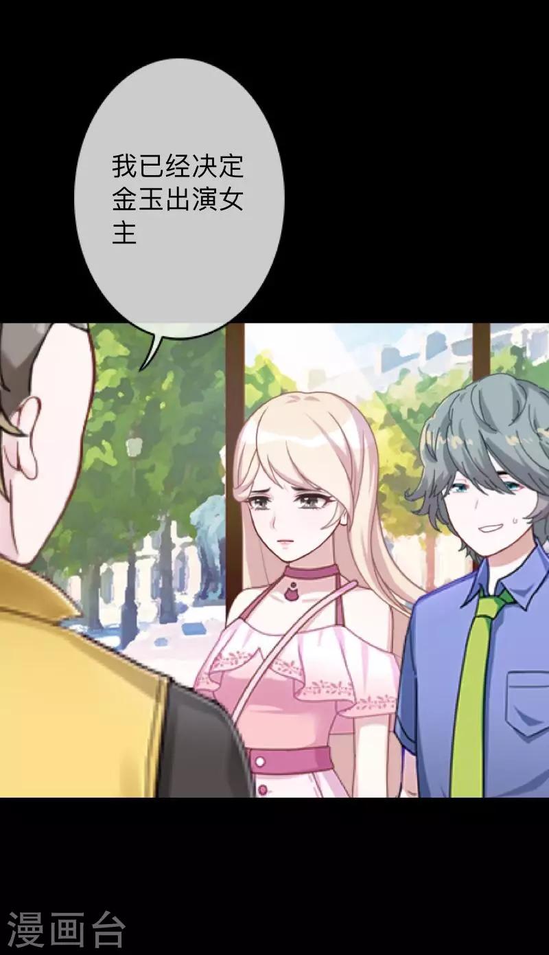 第17话 伪善的面具-第17话