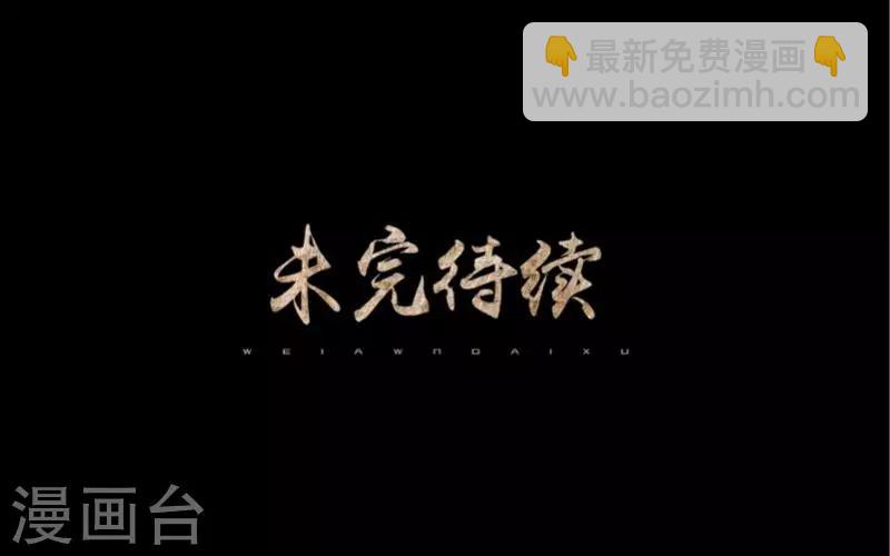 第17话 伪善的面具-第17话