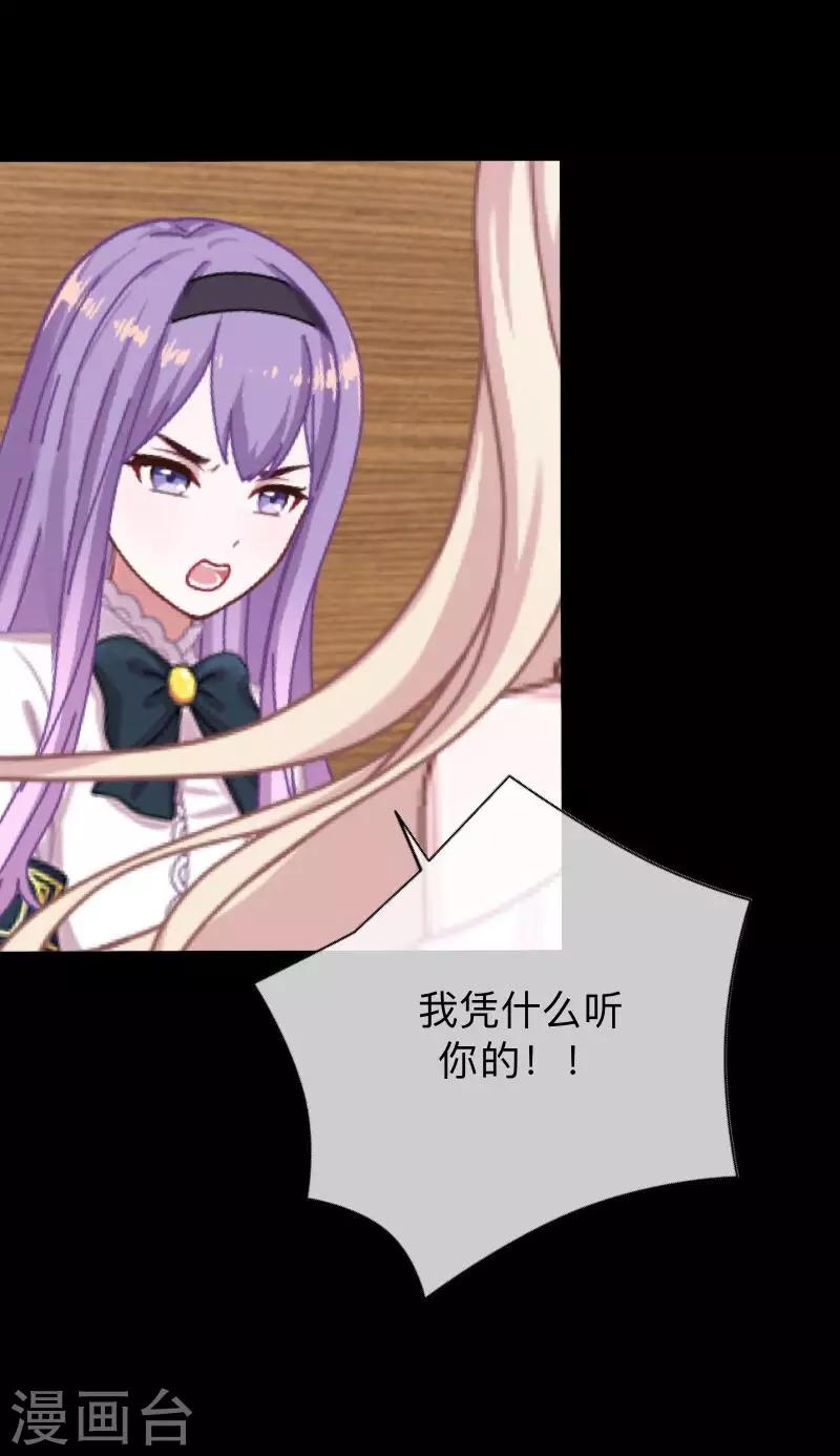 第17话 伪善的面具-第17话